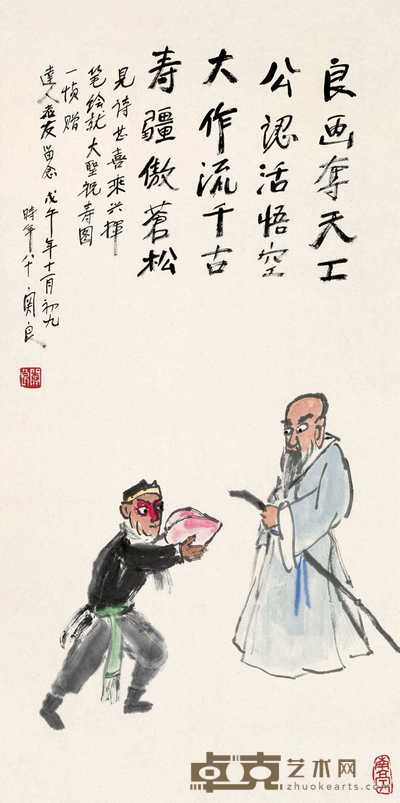 关良 1978年作 良公大寿图 镜心 69×34cm